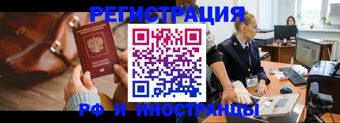 прописка паспорт в Беломорске