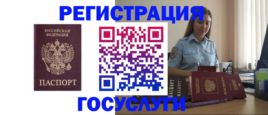 купить прописку в Беломорске